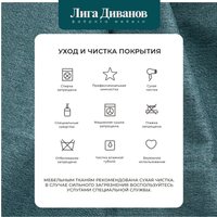 Угловой диван Лига диванов Лига-065 левый 129801L (рогожка амур 11 зеленый)