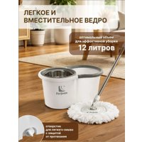 Швабра с отжимом Perfecto Linea AquaSpin 43-452521