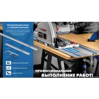 Направляющая шина Зубр Профессионал ППШ-300 32332-3