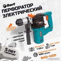 Перфоратор Bort BHD-1200 93410143