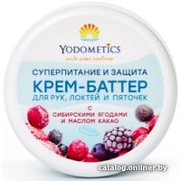  Yodometics Крем баттер для рук, логтей и пяточек Суперуход и суперпитание 75 мл