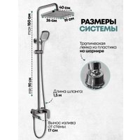 Душевая система  Grocenberg GB7011 (графит)