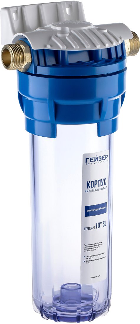 

Корпус Гейзер 10SL 3/4" для холодной воды (прозрачный)