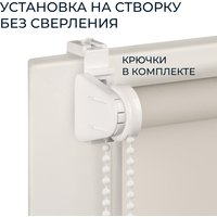 Рулонные шторы Franc Gardiner Glasgow 120x160 9403219419 (бежевый)