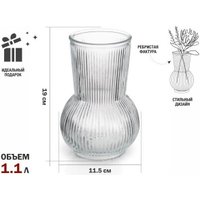 Ваза Perfecto Linea Floral 30-199501