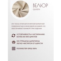 Интерьерное кресло Mio Tesoro Тунне (Queen Sand)