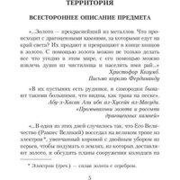 Книга издательства Metamorphoses. Территория (Куваев Олег)