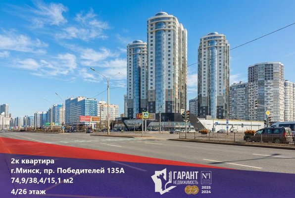 2-комн. квартира — Минск, Победителей просп. 135ка