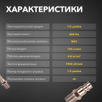 Пневматический гайковерт Kranz KR-80-0703