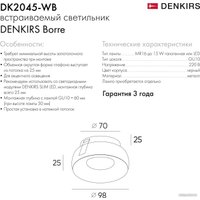 Точечный светильник Denkirs DK2045-WB