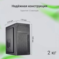 Корпус Digma DCC-MN301