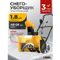 Снегоуборщик Denzel ESB-460-M