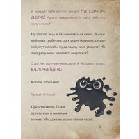 Книга издательства Эксмо. Маленькая злая книга 6 (Мист Магнус)