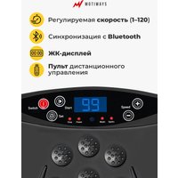 Виброплатформа Motiways с Bluetooth