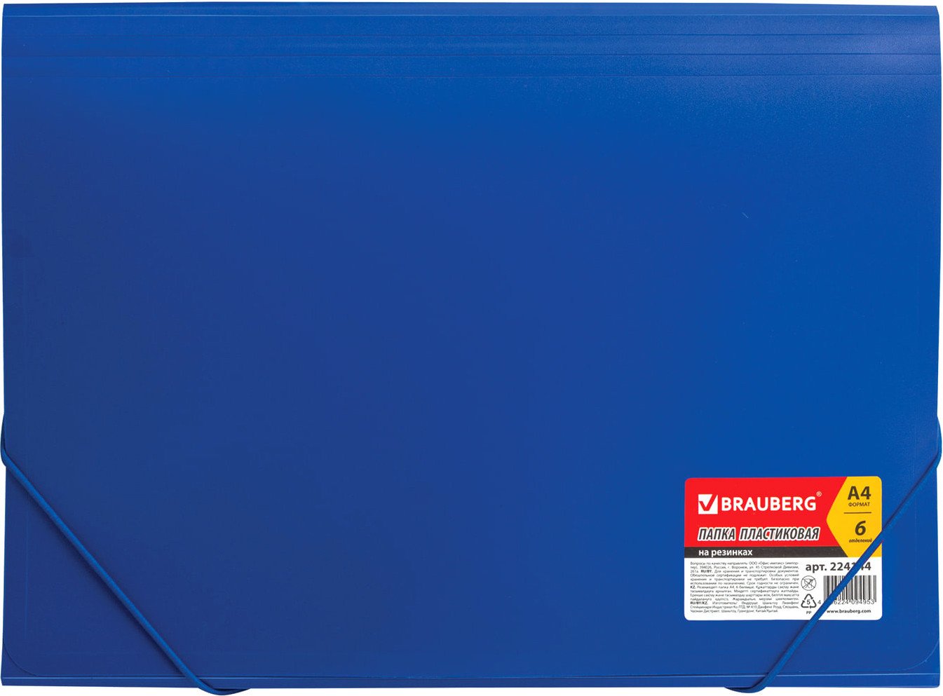 

Папка для бумаг BRAUBERG Business 224144 (синий)