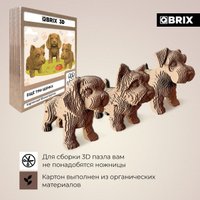 3Д-пазл QBRIX Еще три щенка 3D 20077