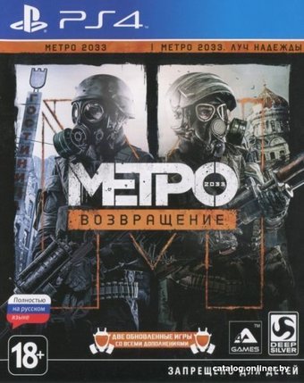 Metro Redux для PlayStation 4
