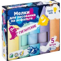 Набор мела канцелярского Genio Kids MLG05