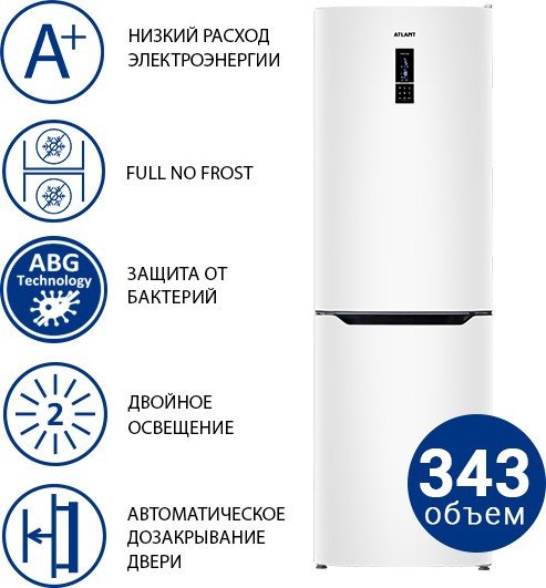 Холодильник ATLANT ХМ-4621-109-ND