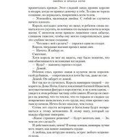 Книга издательства Азбука. Короны Ниаксии. Змейка и крылья ночи (Бродбент Карисса)