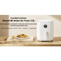 Аэрогриль (аэрофритюрница) Xiaomi Mi Smart Air Fryer 3.5L MAF02 (международная версия)
