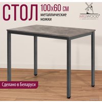 Кухонный стол Millwood Сеул Л 100x60x75 (бетон/графит)