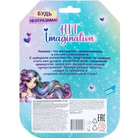 Тени для век детские Hit Imagination Будь неотразима! 2108X