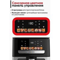 Аэрогриль (аэрофритюрница) Yoshiro YAF-F6512