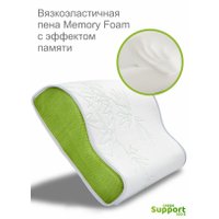Спальная подушка Espera Memory Foam Support 100S ППУ - 5981 (50x30)