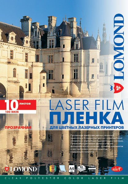 

Пленка для печати Lomond PE Laser Film прозрачная А4 100 мкм 10 л [0703411]