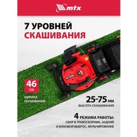 Газонокосилка MTX GL46SP-K