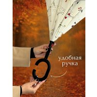 Зонт-трость Wahoo Лепестки дождя YF7396 (milk)