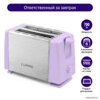 Тостер Lumme LU-1201 (лиловый аметист)