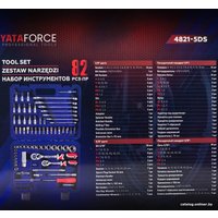 Универсальный набор инструментов Yataforce YF-4821-5DS (82 предмета)