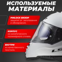 Мотошлем LS2 FF800 Storm II Solid (XL, глянцевый белый)