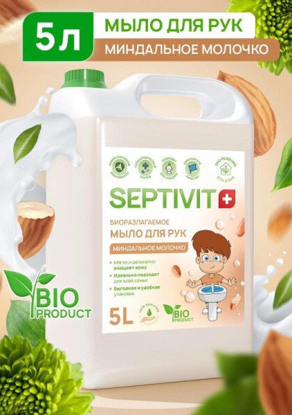 

Septivit Жидкое мыло для рук Миндальное Молочко (5 л)