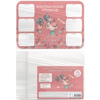 Расписание уроков Erich Krause Autumn Walk А4 55995