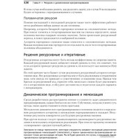 Книга издательства Питер. Карьера программиста. 6-е издание (Лакман Макдауэлл Г.) в Лиде