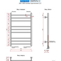 Полотенцесушитель Ростела Свирель V нижнее подключение 1/2