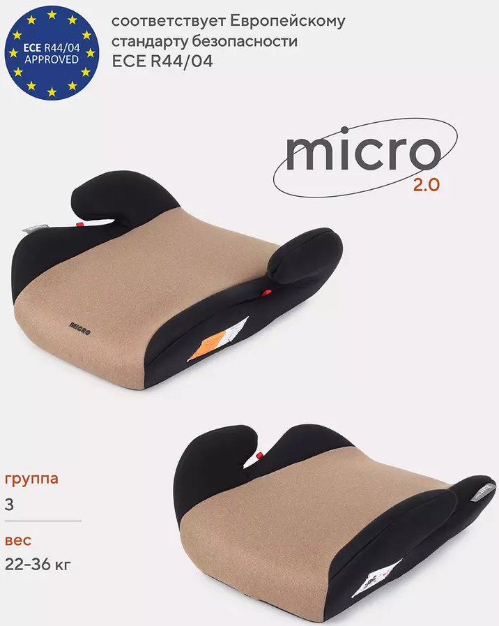 

Детское сиденье Rant Basic Micro 2.0 (бежевый)