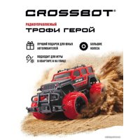Автомодель Crossbot Джип Трофи Герой 870595 (красный)