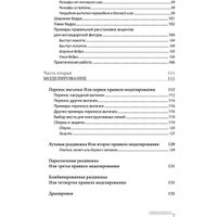Книга издательства Эксмо. Полный курс кройки и шитья Галины Коломейко (Коломейко Г.Л.)