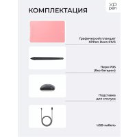 Графический планшет XP-Pen Deco 01 V3 (розовый)