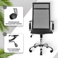 Офисное кресло Mio Tesoro Молли AF-C3006 (черный сетка)