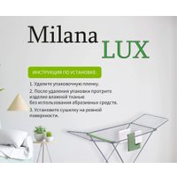 Сушилка для белья Comfort Alumin Напольная Milana Lux