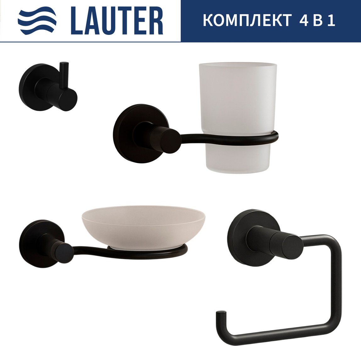 

Набор аксессуаров для ванной Lauter 21TS20116 + 21TS20114 + 21T2010 + 21TS20112 (Matt Black, 4 предмета)