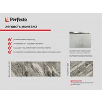 Фронтальный экран под ванну Perfecto Linea 36-031816 3D 1.7 м (дикий пляж)