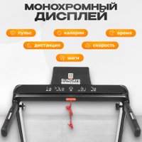 Электрическая беговая дорожка Sundays Fitness Middle Line T56