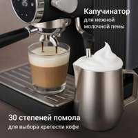 Кофейная станция Redmond (Редмонд) CM741 (черный)