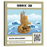 3Д-пазл QBRIX Акула-органайзер 3D 20081
